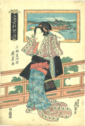 当世料理通　上野黒門前　蓬莱屋