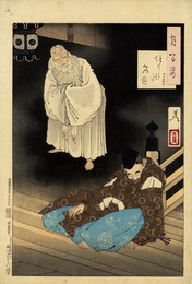 月百姿　住よしの名月 定家卿