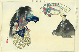 能楽図絵　松虫