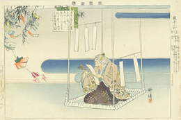 能楽図絵　関寺小町