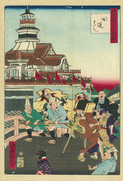 東京名所三十六戯撰　開運ばし