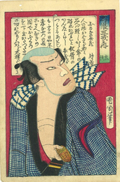 志浪五戎之内　舛若