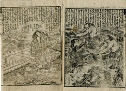 ［新版］敵討嶋廻幸助舟　後編