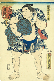 相撲繁栄溜り入の図　西ノ方　出釈迦山