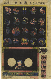 ［新板］うつしゑ