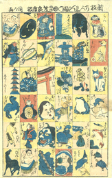 新板ちんわんぶし