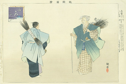 能楽図絵　志賀