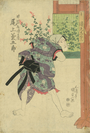 井筒屋傳兵衛　尾上菊五郎