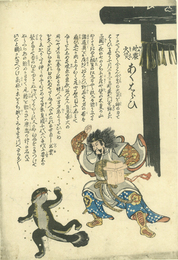 地震火災あくはらひ