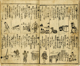 ［火之用心嗜草］浮世道外三十六歌撰