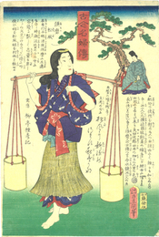 古今名婦伝　須磨松風