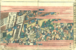 浮絵　三芝居春狂言大当之図