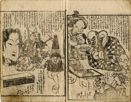 無如在怪談 Josai no Nai Bakemonogatari