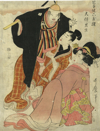 当世子供六歌選　大伴黒主