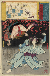 源氏雲浮世画合　四十七　総角