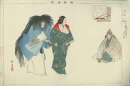 能楽図絵　通小町