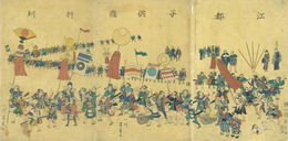 江戸子供遊行列