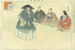 能楽図絵　蘆刈