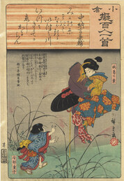 小倉擬百人一首　狐葛の葉　安部童子　