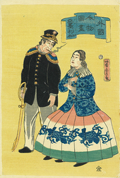 外国人物図画　亜墨利加