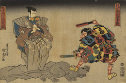 伽羅先代萩　荒獅子男之助　仁木弾正　