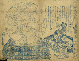 三味線世界之図