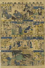 ［新板］狐ばかされ双六