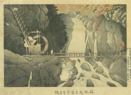 箱根底倉湯本万年橋