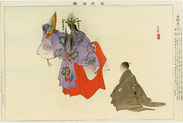 能楽図絵　吉野天人