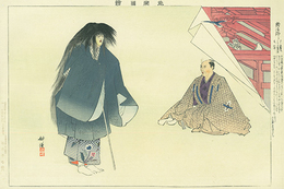 能楽図絵　弱法師