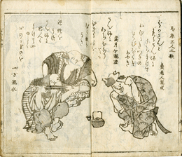 ［戯劇百人一首　］闇夜礫