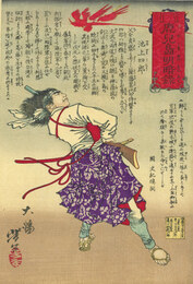 鹿児島明暗録　池上四郎