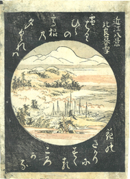 近江八景　比良暮雪