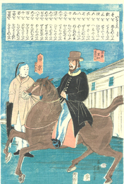 異国ことば　亜米里加　南京