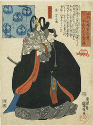 本朝文雄百人一首　小松内大臣重盛