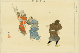 能楽図絵　狂言鎌腹