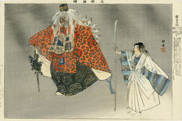 能楽図絵　鞍馬天狗