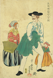 生写仏蘭西人之図