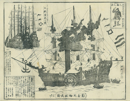 瓦版　蒸気火輪船真図