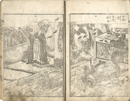 ［撃寇奇話］勿来関