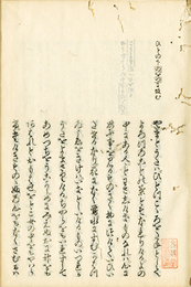 古今和歌集正義