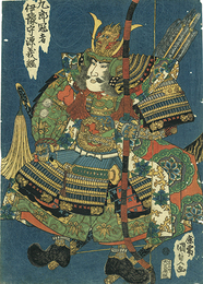 九郎冠者伊予守源義経