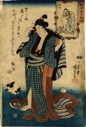 艶姿十六女仙　初平