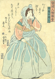 蛮国人物図会　仏蘭西婦人