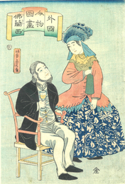 外国人物図画　仏蘭西