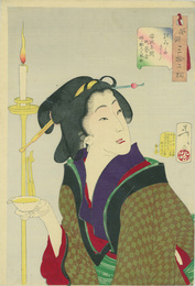 風俗三十二相　風俗三十二相　のみたさう