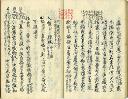 ［装束着用次第］桃花蘂葉