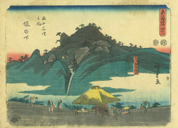 東海道五十三次之内　坂の下