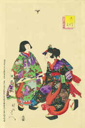 あつ満　追羽根