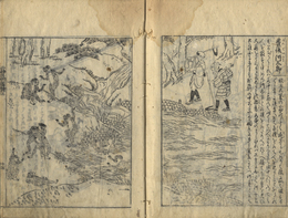 日本山海名物図会